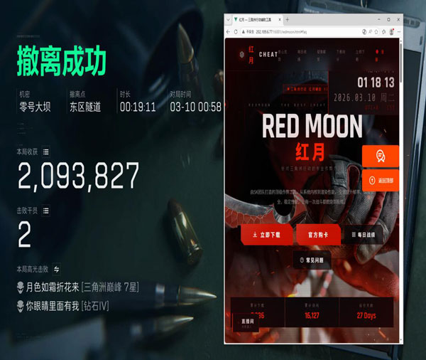 三角洲辅助哪家稳透视自瞄效果
